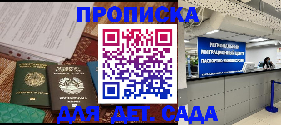 миграционный учет в Азнакаево